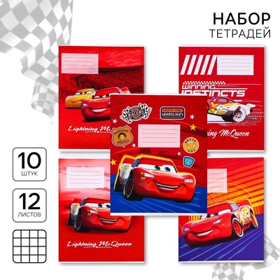 Тетрадь 12 листов, 10 шт. в клетку, обложка бумага мелованная, «Тачки»