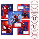 Комплект тетрадей из 10 шт "Человек-паук", 12 листов, в линейку, обложка бумага мелованная, - фото 2748781