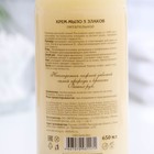 Крем-мыло VITAMIN Family 5 злаков питательное, 650 мл - фото 21652110