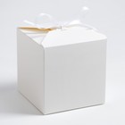 Коробка складная белая, 10 х 10 х 10 см, набор 10 шт. - фото 320414678