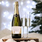 Наклейка на бутылку «Шампанское Новогоднее», размер 12 х 8 см. - Фото 2