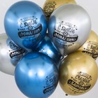 Шар латексный 12" «С днём рождения! Пожелания», ассорти, хром, 2-сторонний, набор 25 шт., МИКС - фото 25371582