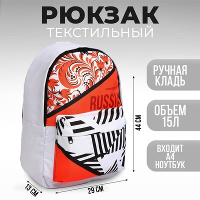 Рюкзак Putin team, 29×13×44 см, отд на молнии, н/карман, белый