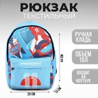 Рюкзак «Russian sport» Putin team, 29 x 13 x 44 см, отд на молнии, н/карман, синий - фото 9818127