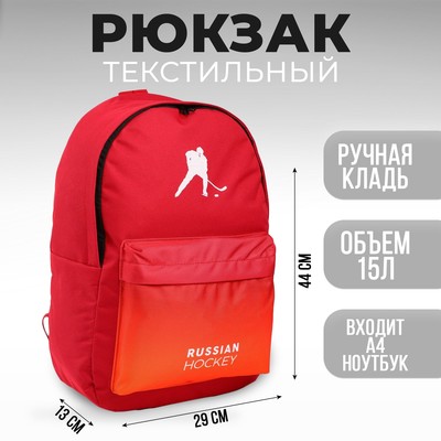 Рюкзак Putin team, 29×13×44 см, отд на молнии, н/карман, красный