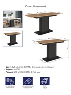Стол обеденный на одной ножке раскладной «СО-3», 1200(1500)х650×756, антрацит/дуб крафт золотой - Фото 2