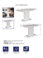 Стол кухонный раскладной «СО – 3», на одной ножке, 1200(1500)×650×756 мм, цвет белый/белый - Фото 2