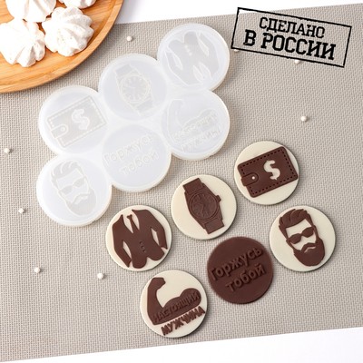 Молд для леденцов и шоколада «Мужской набор», 22×11 см, 6 ячеек d=6 см, силикон, прозрачный