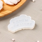 Силиконовый молд для леденцов и шоколада «С днём рождения», 6×3 см, прозрачный - Фото 7