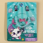 Бижутерия «Будь на волне чудес» набор: браслет, серьги, кольцо - Фото 6