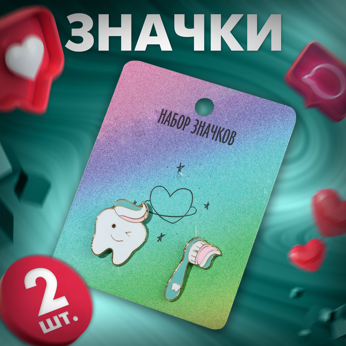 

Набор значков (2 шт.) «Зуб и щётка», цветной в золоте