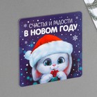 Магнит «Счастья и радости», 8 х 8 см - Фото 2