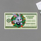 Магнит «Денег и удачи», 10 х 5 см - Фото 1