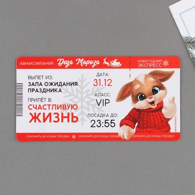 Магнит «Новогодний экспресс», 10 х 5 см