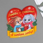 Магнит «Любви и счастья», 8,1 х 8 см - Фото 2