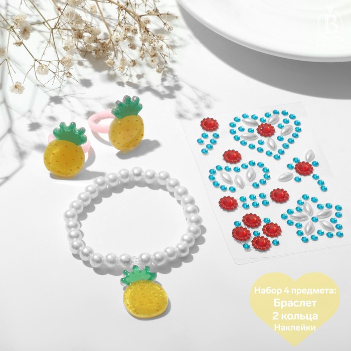 Набор детский «Выбражулька» 4 предмета: наклейки, браслет, 2 кольца, ананасы, цвет МИКС