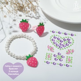 Набор детский "Выбражулька" 4 предмета: наклейки, браслет, 2 кольца, ягодки, цвет МИКС