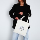 Шопер Dreams, 35 х 0,5 х 40 см, вышивка, белый - фото 23169189