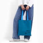 Сумка шопер «Мечтай Сияй Вдохновляй», 35 х 0,5 х 40 см, вышивка, синий - Фото 7