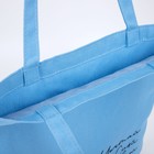 Сумка шопер «Мечтай Сияй Вдохновляй», 35 х 0,5 х 40 см, вышивка, синий - Фото 8