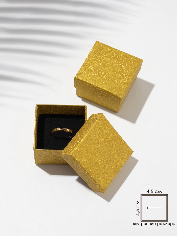 Коробочка подарочная под кольцо/серьги «Блеск», 5×5, цвет золото, вставка чёрная - Фото 1
