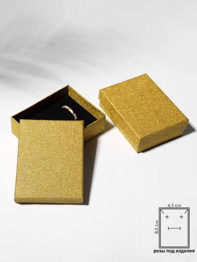 Коробочка подарочная под набор «Блеск», 9×7 см, цвет золото