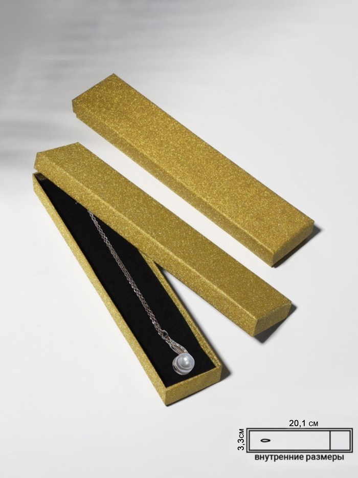 Коробочка подарочная под браслет, цепочку, часы «Блеск», 21×4 см, (полезная часть 20.1×3.3 см,) цвет золото - Фото 1
