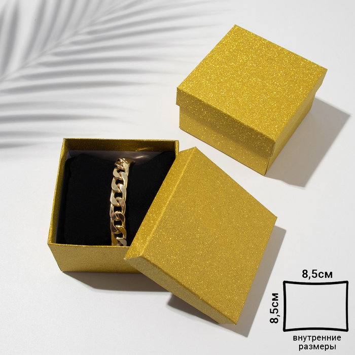 Коробочка подарочная под браслет/часы «Блеск», 9×9, цвет золото - Фото 1