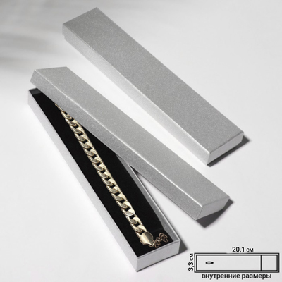 Коробочка подарочная под браслет/цепочку/часы «Блеск», 21×4 см (размер полезной части 20.1×3.3 см), цвет серебро