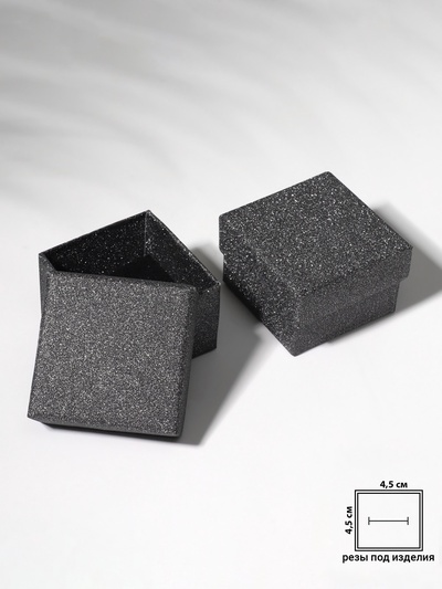 Коробочка подарочная под серьги/кольцо «Блеск», 5×5, чёрная