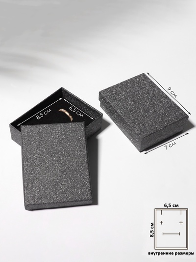 Коробочка подарочная под набор «Блеск», 9×7 см, чёрная