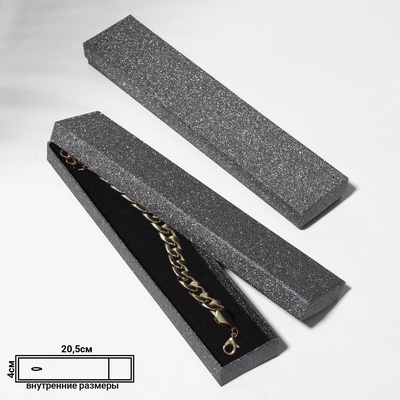 Коробочка подарочная под браслет, цепочку, часы «Блеск», 21×4 см, чёрная