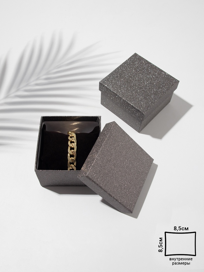 Коробочка подарочная под браслет, часы «Блеск», 9×9 см, чёрная - Фото 1