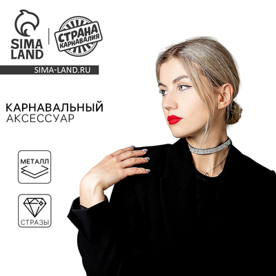 Чокер со стразами