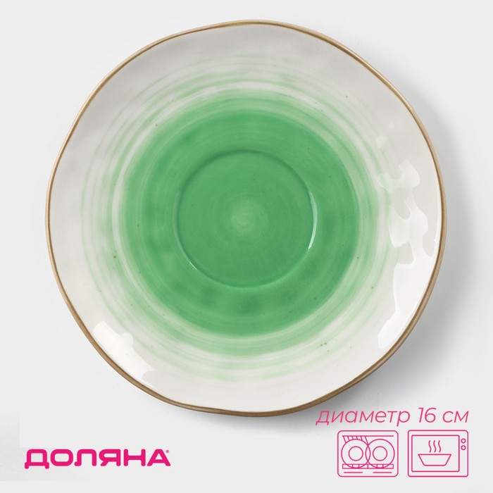 Блюдце фарфоровое Доляна «Космос», d=16 см, цвет зелёный - Фото 1