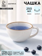 Чашка Доляна «Космос», 250 мл, фарфор, синяя - Фото 1