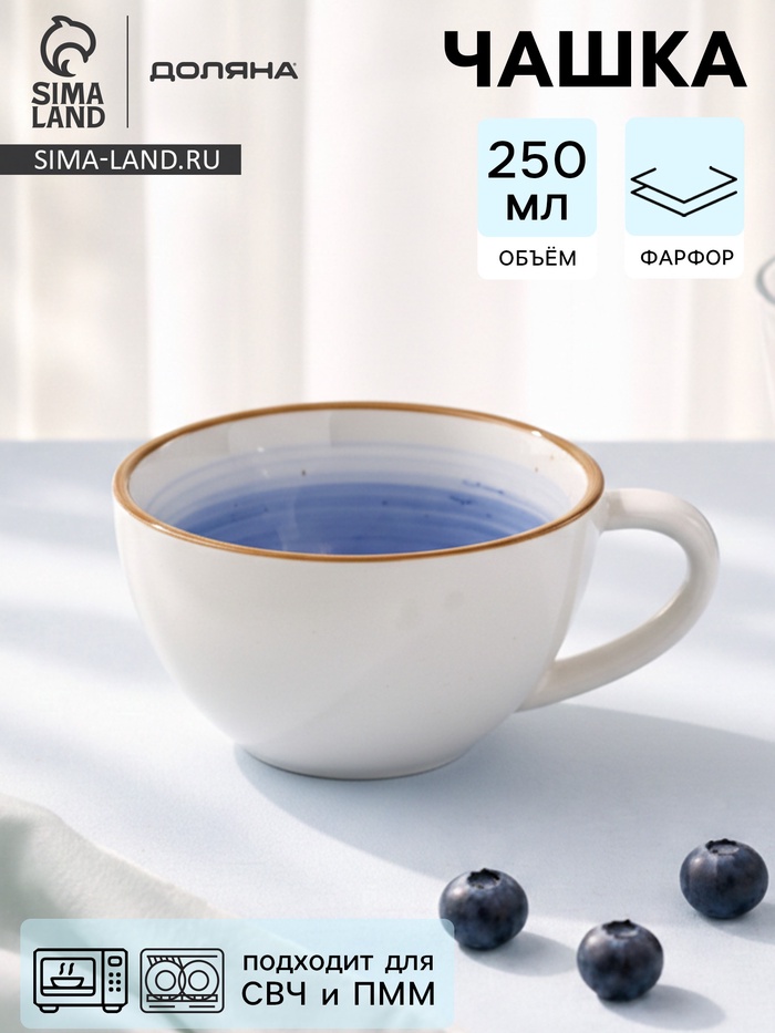 Чашка Доляна «Космос», 250 мл, фарфор, синяя - Фото 1