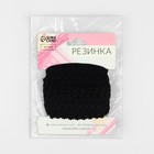 Резинка ажурная бельевая, 16 мм, 10±1 м, чёрная - Фото 2