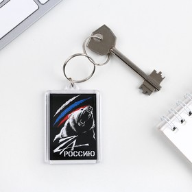 Брелок прямоугольник Медведь 4х5,6 см