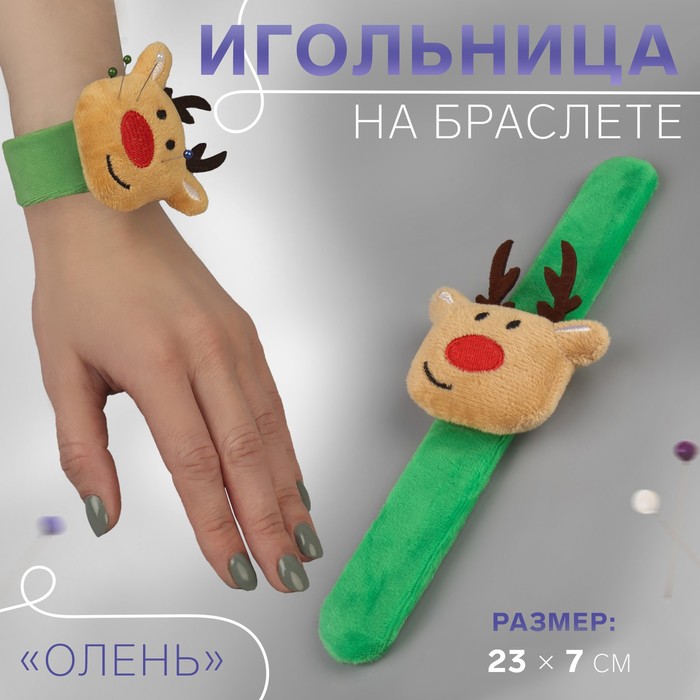 Игольница на браслете «Олень», 23 × 7 × 2,5 см, цвет зелёный/коричневый - фото 3879295