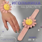 Игольница на браслете «Цветочек», 23 × 8 × 2,5 см, цвет розовый МИКС - фото 9819112