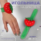 Игольница на браслете «Клубничка», 23 × 7 × 2,5 см, цвет зелёный/красный - фото 9819116