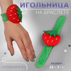 Игольница на браслете «Клубничка», 23 × 7 см, цвет зелёный/красный 7830453 - фото 11322470