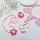 Набор детский «Выбражулька» 5 предметов: ободок, резинка, кулон, браслет, брелок, единорог, цветной - Фото 4