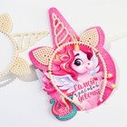 Ободок новогодний для волос жемчужный «Самой красивой девочке», единорог, 15×22 см - Фото 2