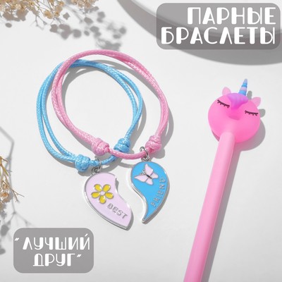Браслеты парные «Неразлучники. Единорог», 2 шт. с ручкой, цветной, 6 см