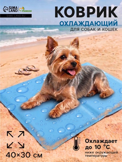 Коврик охлаждающий (гель), 40×30 см, капли