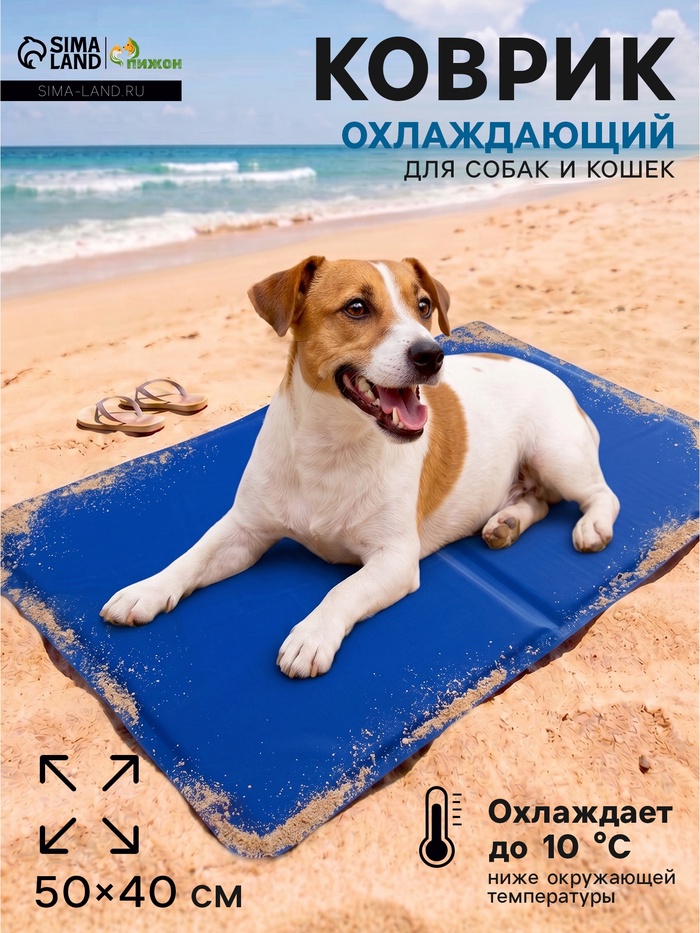 Коврик охлаждающий (гель), 50×40 см, синий - Фото 1