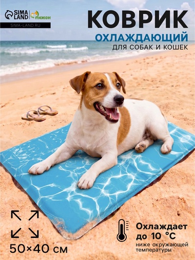 Коврик охлаждающий (гель), 50×40 см, волны