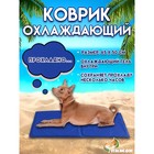 Коврик охлаждающий (гель), 65 х 50 см, синий - Фото 1
